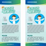 義診活動海報
