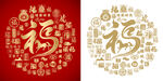 馬年書法福字藝術(shù)百福圖