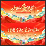 重陽(yáng)節(jié)