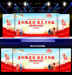 重陽(yáng)節(jié)活動(dòng)舞臺(tái)背景