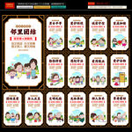 講文明樹新風(fēng)