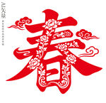 喜慶剪紙春字