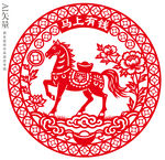 馬年剪紙馬上有錢窗花