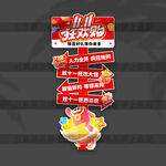 雙十一立牌