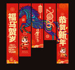 2026馬年春節(jié)裝飾吊旗掛旗