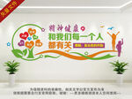 關(guān)愛精神疾病患者文化墻