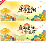 重陽節(jié)