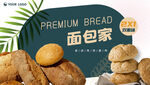 面包海報(bào)
