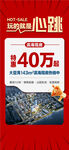 特惠濱?，F(xiàn)房總價(jià)40萬起一口價(jià)
