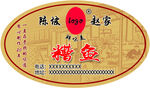糟魚(yú)標(biāo)簽 圓形不干膠 