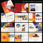 物流宣傳冊 運輸畫冊