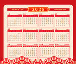 2026年中式風(fēng)格日歷表