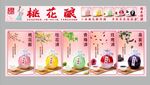 果酒海報