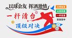 臺球文化墻