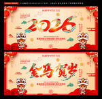馬年