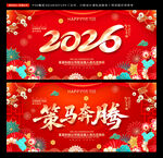 馬年