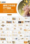 金融監(jiān)督管理局總結(jié)計(jì)劃ppt