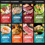 火鍋食材