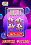 限時(shí)秒殺價(jià)