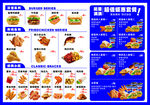 漢堡炸雞小吃點餐牌
