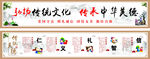 弘揚(yáng)傳統(tǒng)文化 傳承中華美德