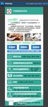 診所展架