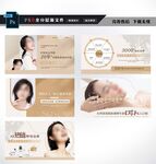 美容醫(yī)美海報(bào)圖片