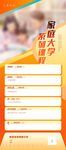 課程報名展架