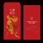 2026馬年紅包 