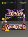 趣味萬圣節(jié)促銷活動海報