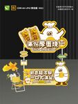 厚蛋燒攤位設(shè)計
