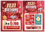 雙11珠寶