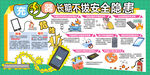 充電器