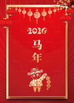 紅金2026馬年