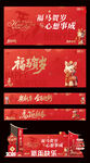 2026馬年元旦春節(jié)年會背景板