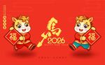 卡通矢量馬