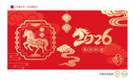 2026馬年剪紙
