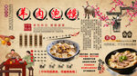 羊肉泡饃背景墻