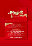 開工大吉 