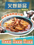 鴨翅火鍋