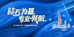 鉆石為基 專(zhuān)業(yè)領(lǐng)航