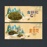 金銀花
