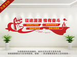 企業(yè)勵志奮斗文化墻
