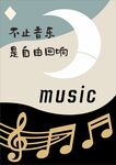 音樂(lè)海報(bào)