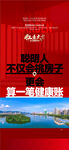 一線湖景學(xué)府紅盤大宅聰明人買房