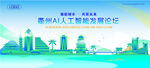 衢州地標(biāo)建筑AI智能