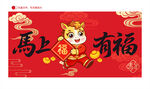 2026馬年卡通形象