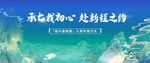 藍(lán)綠色古風(fēng)插畫活動(dòng)主畫面