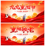 重陽節(jié)