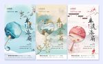 非遺手工漆扇 邀請(qǐng)函海報(bào)